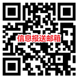 掃描二維碼，獲取郵箱地址