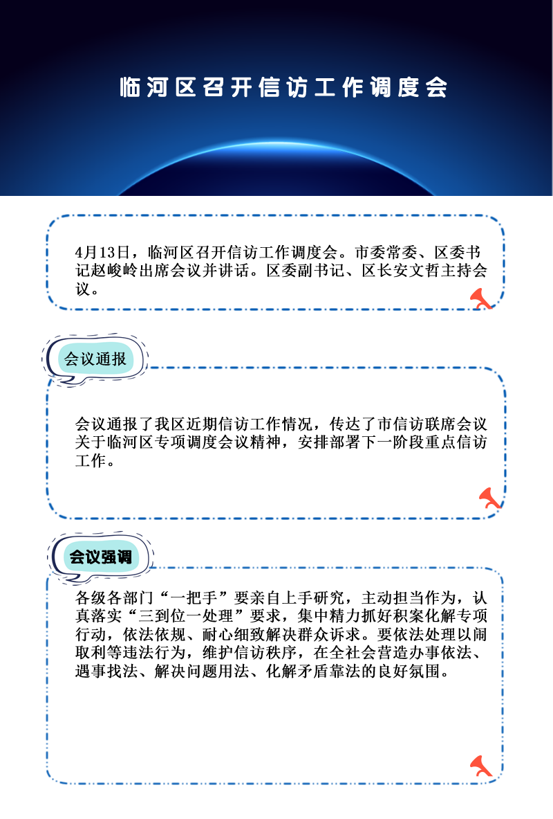 臨河區(qū)召開(kāi)“迎新春、抗新冠”愛(ài)國(guó)衛(wèi)生運(yùn)動(dòng)部署會(huì)2023.fw.png